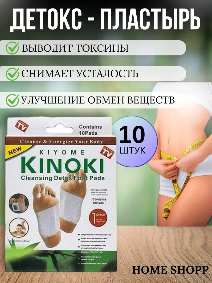 Пластырь косметический, 10шт
