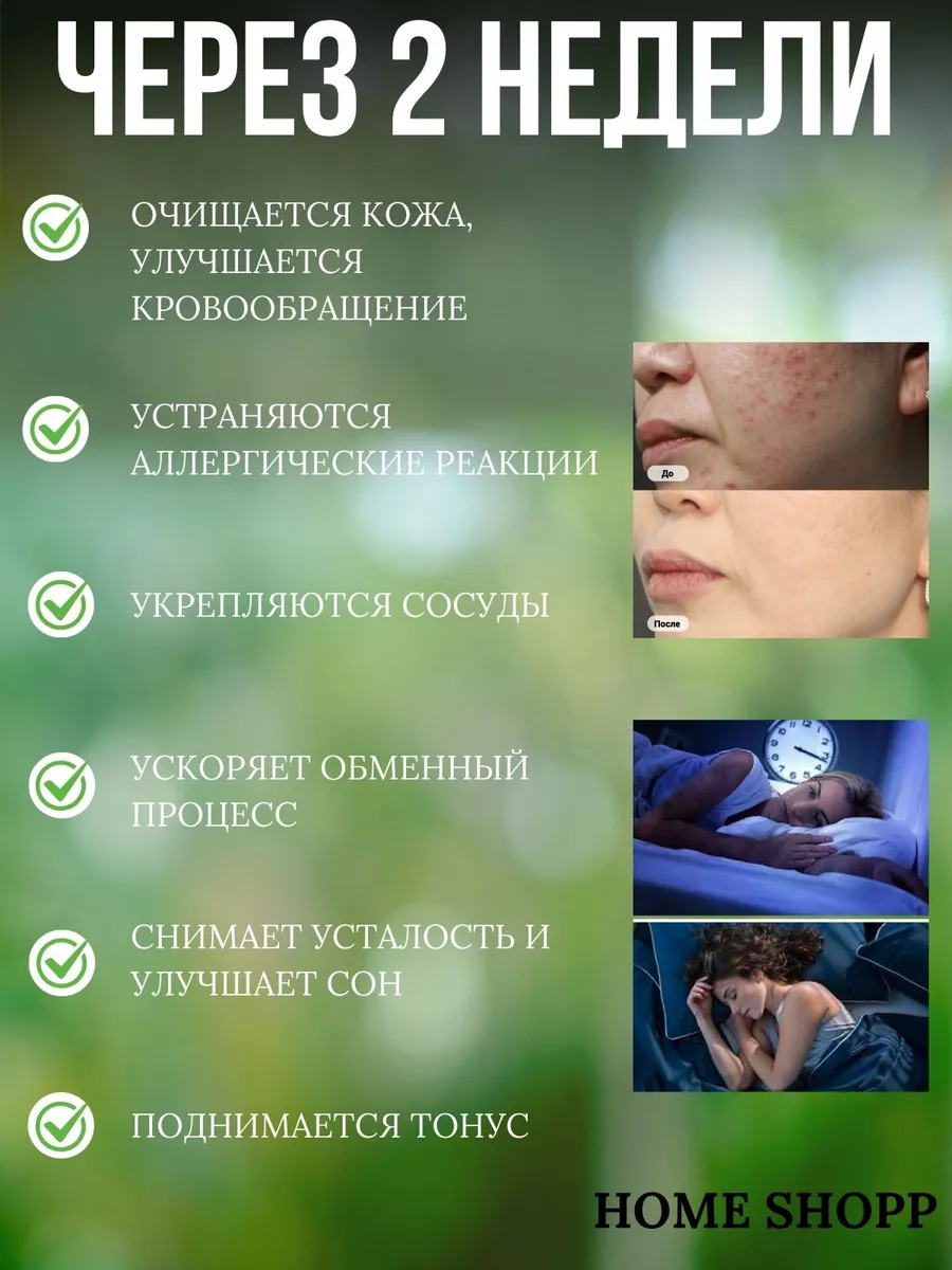 Применение детокс-пластырей