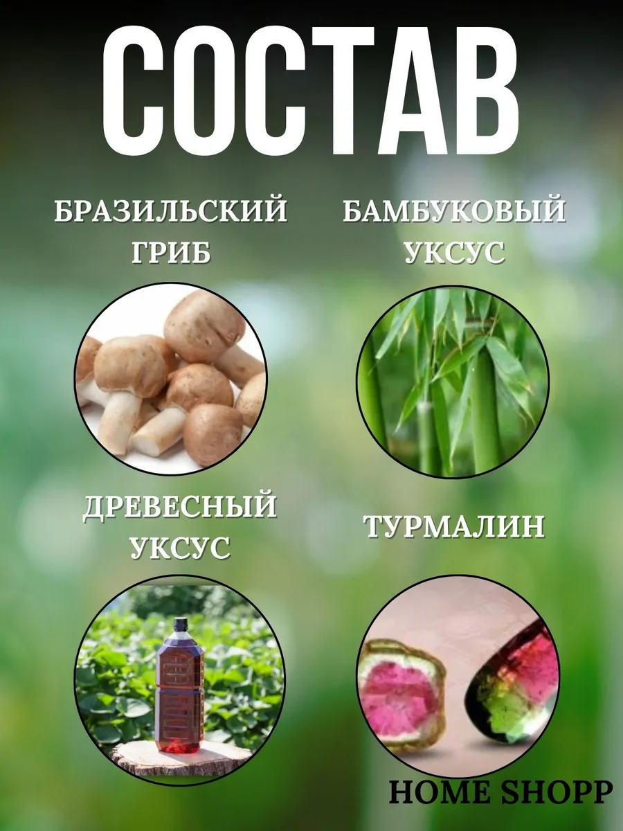 Состав и применение пластырей